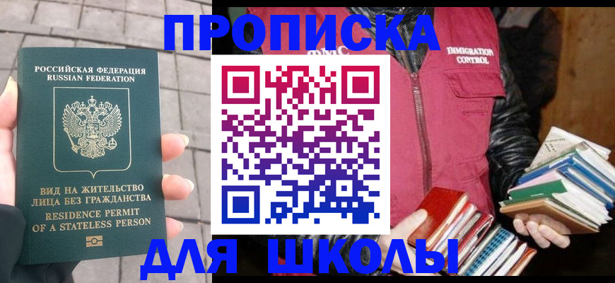 найти адрес прописки в Ростовской области